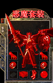 韩版恶魔传奇