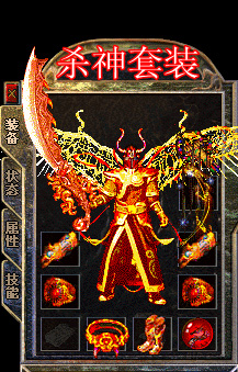 杀神恶魔老版本